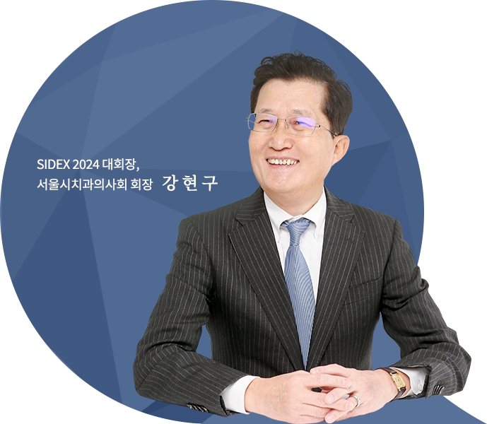 서울치과의사회 회장 김민겸